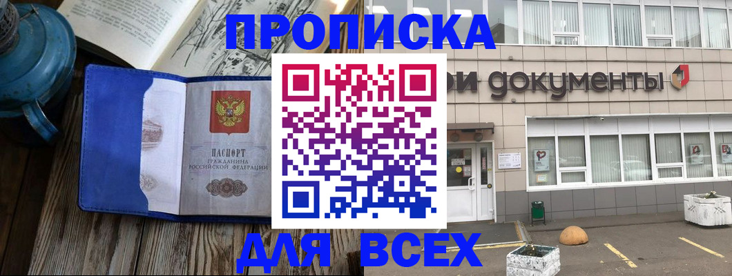 найти адрес прописки в Исилькуле