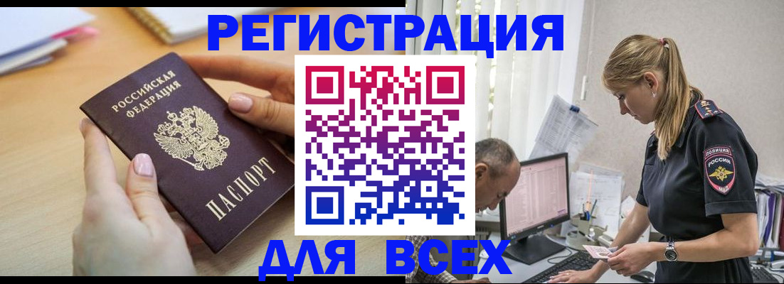 где прописаться в Исилькуле